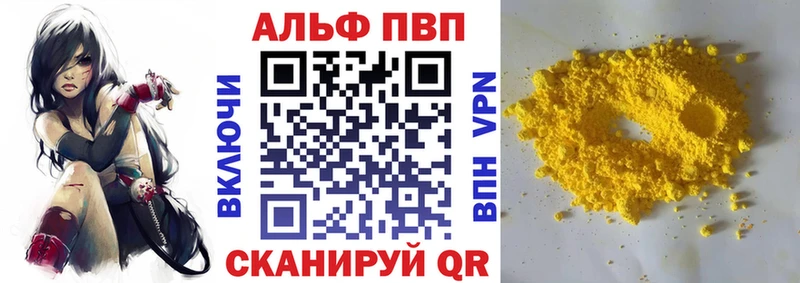 APVP Соль Саяногорск