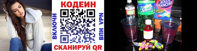 даркнет сайт  Саяногорск  Codein Purple Drank 