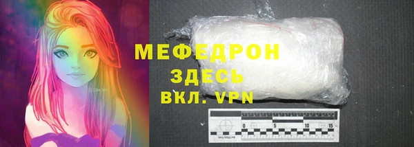 мяу мяу кристалл Беломорск