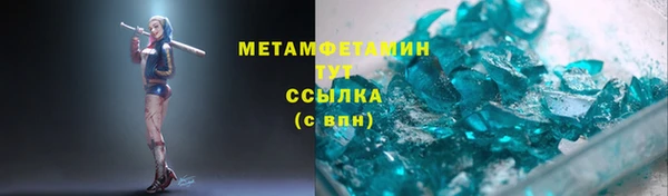 метамфетамин Белокуриха