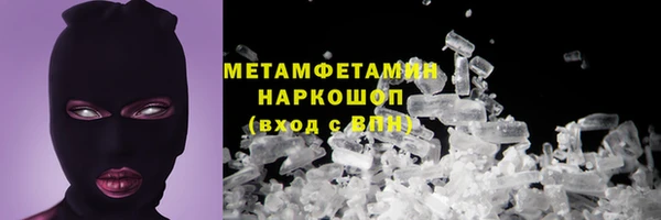 метамфетамин Белокуриха