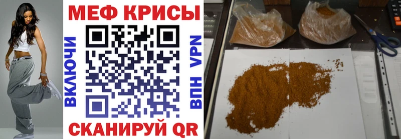 МЕФ кристаллы  цены наркотик  Саяногорск 