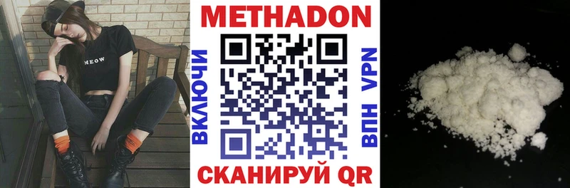 Метадон мёд  Саяногорск 